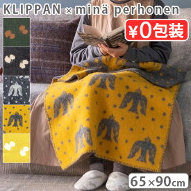 ひざ掛け かわいい おしゃれ 北欧クリッパン ウールミニブランケット 65×90cmKLIPPAN × mina perhonen 送料無料 膝掛け ウール100% 蝶々 鳥 皆川明 ギフト プレゼント 寒さ対策 オフィス あったか 母の日 敬老の日◇