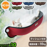 正規品 猫用ベット 吸盤 窓ベッド 窓専用ウインドウベッド K&H EZ Mount WINDOW BED強力吸盤 省スペース …