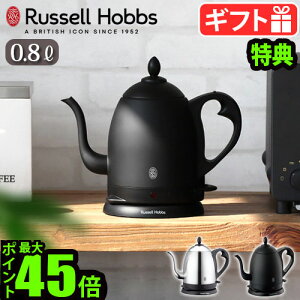 �y�I�ׂ�2����T�t�z�d�C�P�g�� ������� �R�[�q�[�h���b�vRussell Hobbs �J�t�F�P�g�� [0.8L] 7408JP 7408JP-88���b�Z���z�u�X �X�e�����X �d�C�|�b�g �d�C�� �h���b�v �R�[�q�[ ���� ��l��炵 �V��