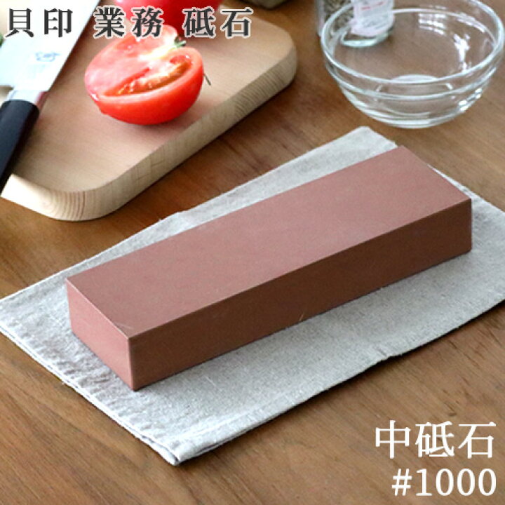 楽天市場】砥石 角砥石 中仕上げ用KAI 貝印 業務 中砥石 #1000 業務用  