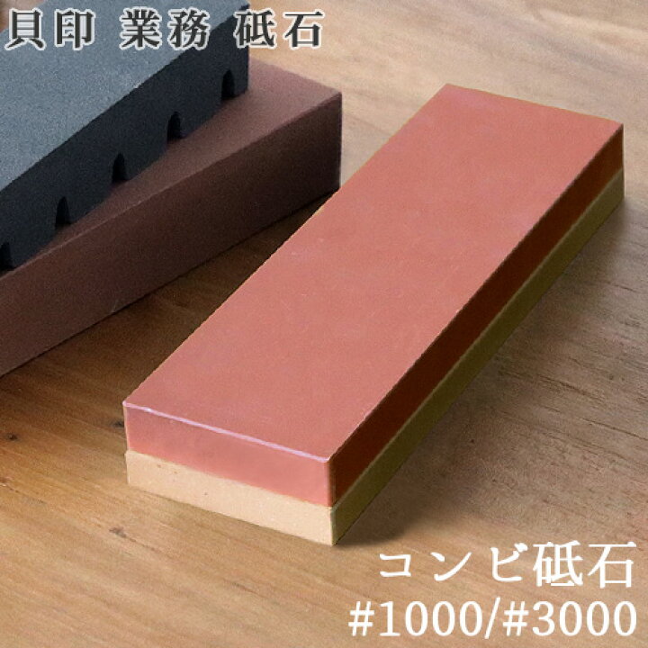 楽天市場】【マラソン期間中 最大P51.5倍】 砥石 角砥石 中仕上げ  