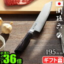 包丁 ステンレス 日本製正規品 関孫六 要 切付6寸半 195mmマスターライン Kaname 000AE5502貝印 KAI ステンレス包丁 三徳 牛刀包丁 両刃 箱入り ギフト プレゼント 新生活 おしゃれ 結婚祝い◇新築祝い 母の日 父の日 送料無料 P10倍