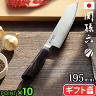 包丁 ステンレス 日本製正規品 関孫六 要 切付6寸半 195mmマスターライン Kaname 000AE5502貝印 KAI ステ…