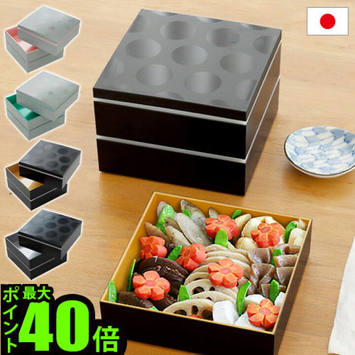 楽天市場】【マラソン期間中 最大P39.5倍】 お重箱 お弁当箱 ランチ 