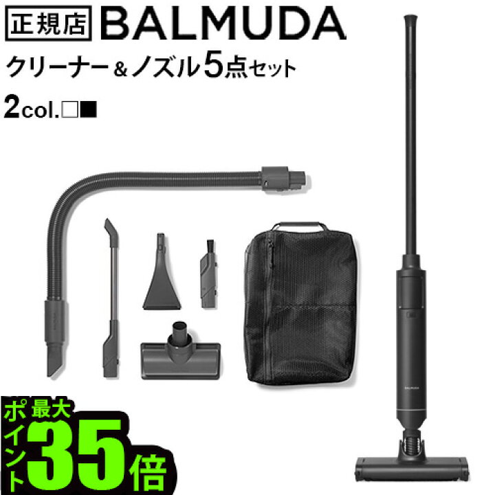 楽天市場】30日間全額返金保証 ノズルセットバルミューダ ザ 