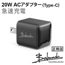 正規品 純正 BALMUDA 20W ACアダプター (USB Type-C）A2633S13 バルミューダフォン バルミューダ タイプCUSB スマホ スマートフォン 専用アクセサリ シンプル おしゃれ ギフト プレゼント◇