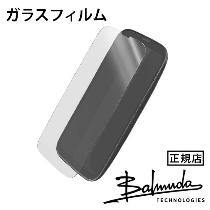 楽天市場】正規品 純正 BALMUDA Phone ガラスフィルム BP-F002バル 