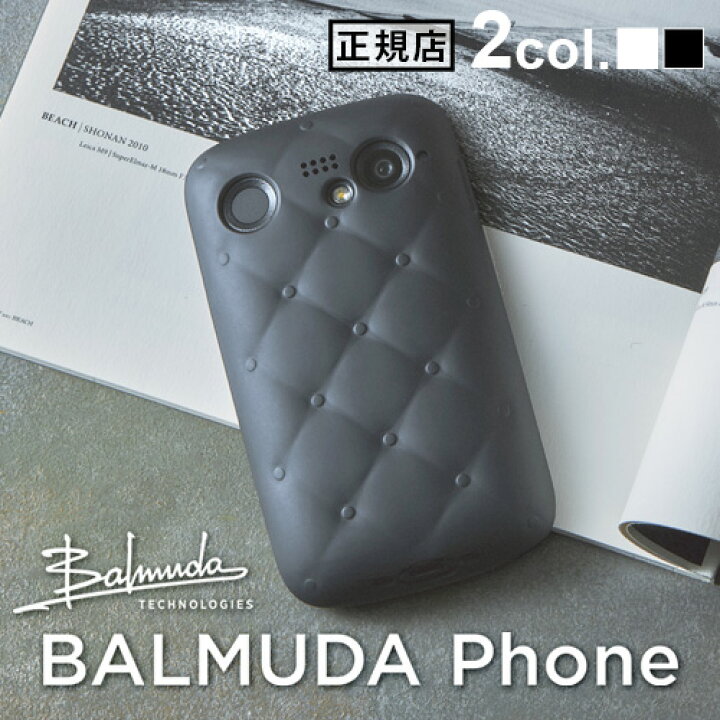 楽天市場】正規店 BALMUDA Phone ケース チェスターフィールドバル  