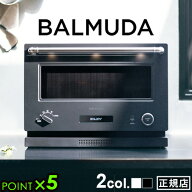あんしん延長保証対象 バルミューダ ザ・レンジ BALMUDA The Range [ブラック/ホワイト] K09A正規店 電子…