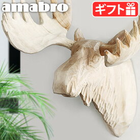 オブジェ 剥製 インテリア 送料無料 アマブロ amabro ウッド アニマル ヘッド WOOD ANIMAL HEAD [ Moose / ヘラジカ ] 【smtb-F】北欧 モダン アニマル 木 壁掛け 鹿 木製◇動物 顔 アニマルヘッド アート ウォール おしゃれ デザイン