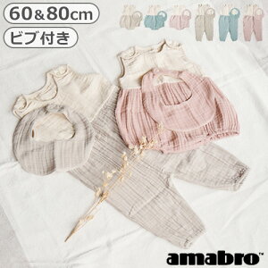 p[X ̎q j̎q ru xr[ Ԃ Jo[I[A}u MrOXgA K[[p[Xru Zbgamabro Giving Store GAUZE ROMPERS & BIB SET  P2{oYj xr[E