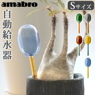 水差し 鉢植え 観葉植物 水やり ガラス ガーデニング 自動アマブロ ツートーン ウォーター ディスペンサ…