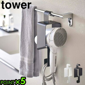 hC[ [ P[X hC[z_[^[ |hC[z_[ tower Hanging Hair Dryer Holder P5{ R  [ yamazaki hC[X^h hC[uhC[
