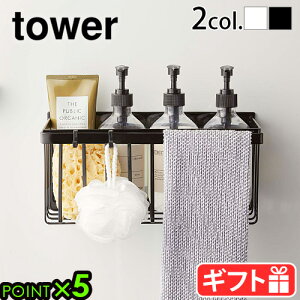 お風呂 ラック 磁石 山崎実業 タワーtower マグネットバスルームバスケットお風呂収納 強力マグネット 壁面収納 バスラック ディスペンサー収納 タオル掛け 掃除道具入れ YAMAZAKI 新生活 ホワ