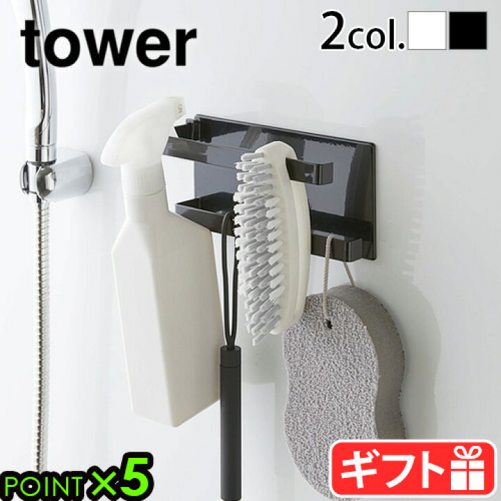 楽天市場】【9/20 20:00〜23:59 +ポイント10倍】マグネット 収納 お風呂 タオル掛け タワー 山崎実業tower マグネットバスルームタオルハンガー 2段タワーシリーズ yamazaki 壁付けマグネット収納 ハンガーバー 引っ掛け収納 タオル フック 磁石 小物 : plywood キッチン ... 楽天市場】【9/20 20:00〜23:59 +ポイント10倍】マグネット 収納 お風呂 タオル掛け タワー 山崎実業tower マグネットバスルームタオルハンガー 2段タワーシリーズ yamazaki 壁付けマグネット収納 ハンガーバー 引っ掛け収納 タオル フック 磁石 小物 : plywood キッチン ...