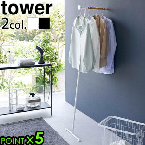 ハンガー ハンガーラック 山崎実業 タワーtower 衣類スチーマーアイロン掛けハンガー 5972 5973玄関 衣類スチーマー アイロン掛け 衣類ラック 収納 タワーシリーズ YAMAZAKI 省スペース 立て掛け