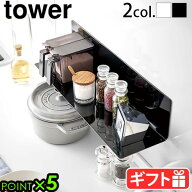 山崎実業 タワー ウォールラック キッチン 磁石tower マグネットキッチン棚 ワイド強力 冷蔵庫 収納 おし…
