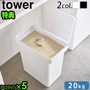 yIׂTtz Ăт 20kg  R VNtower Ăт 20kg vʃJbvt 5425 5426^[ X Lb` ۑe ğC 20L CXXgbJ[ yamazaki CX{bNXL