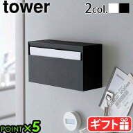山崎実業 タワー ペーパータオルホルダー おしゃれtower マグネットペーパーホルダー磁石 ペーパータオル…
