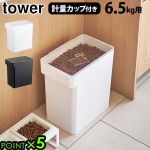 ybgt[hXgbJ[  vʃJbv g₷ ybgt[h^[ ybgt[hXgbJ[ 6.5kg vʃJbvttower AIRTIGHT PET FOOD STORAGE P5{ RƁ L ybg YAMAZAKI 