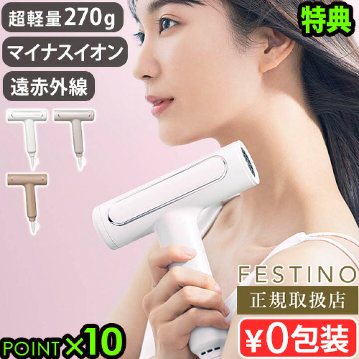 楽天市場】【選べる特典付】正規店 ヘアドライヤー 軽量 速乾 マイナス  