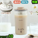 無料ラッピング 特典付 レコルト ミルクティーメーカー ミルクフォーマー 電動recolte Milk Tea Maker RMT-1紅茶 カプ…
