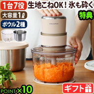 【選べる2大特典付】レシピブック付 レコルト フードプロセッサー コンボrecolte Food Processor Combo R…