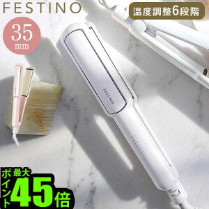 �I�ׂ���T�t�� �X�g���[�g�w�A�A�C���� 35mm �y�ʃt�F�X�e�B�m �X�g���[�g�w�A�A�C���� 35mmFESTINO Straight Hair Iron 35mm �������� P10�{ �w�A�A�C���� �ϔM�|�[�`�t ���킢�����R�e �s���N �z���C