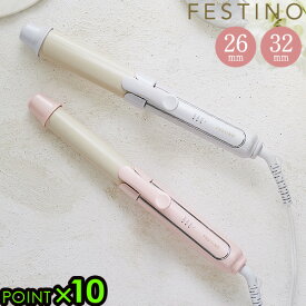 楽天市場 コテ 32mm 消費電力700 999 W の通販