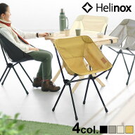 ＼～40％OFF／ 正規品 ヘリノックス カフェチェア ホーム HELINOX Cafe Chair Home椅子 折りたたみ椅子 …
