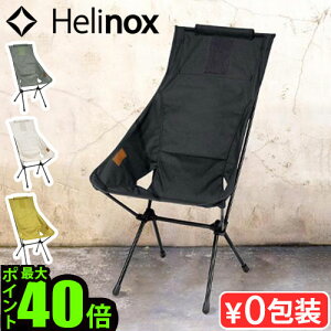 AEghA ܂肽݃`FA `FA ֎q Lv CXwmbNX TZbg`FA z[ HELINOX SUNSET CHAIR HOMERpNg`FA ܂肽 Lvpi `FA[ w 