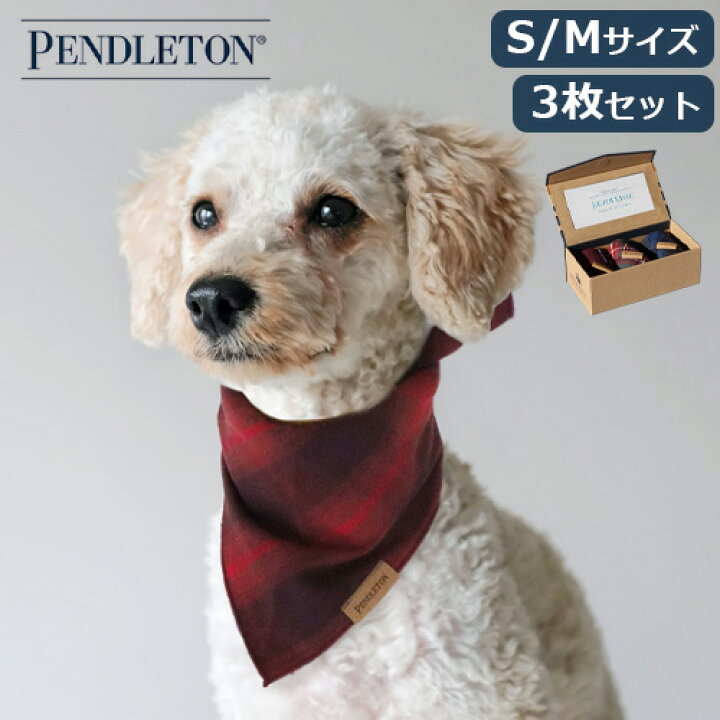 楽天市場 犬 バンダナ スカーフ 犬用 ドッグ ドッグウェア 小型犬 中型犬ペンドルトン バンダナ ギフト セット Pendleton Bandanda Gift Set S M あす楽14時まで 送料無料 ペット用 正規品 ドックアクセサリー ペットグッズ ドッグウエア 犬用品 ギフト プレゼント