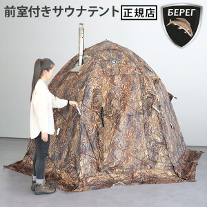 �e���g�T�E�i �e���g���T�E�i�x���O �~�j�e���g Bereg UP-2MINI�P�^ �ȒP�ݒu �����x ���E���� �e���g �T�E�i �A�E�g�h�A �L�����v 4�l 5�l ������� ���K�i ����������