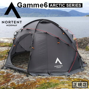 ドーム型テント テント 6人 ファミリー 軽量正規品 ノルテント ギャム6 アークティック Nortent Gamme6 ARCTIC 4000防水 UVカット 強い構造 登山 自立式 ドーム 薪ストーブOK ドームテント 6人用 アウ