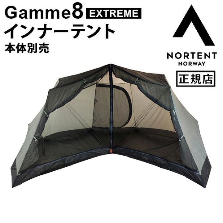 楽天市場】正規品 ノルテント ギャム8 エクストリームシリーズ 