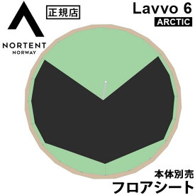 フロアシート ラヴォ6アークティック用 正規品ノルテント ラヴォ6 アークティック フロアNortent Lavvo6 ARCTIC 2002 テント別売り専用フロアシート アウトドア キャンプ グランピング 冬 快適 薪ストーブOK ストーブOK◇ 送料無料