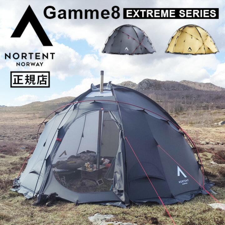 楽天市場】正規品 ノルテント ギャム8 エクストリームシリーズNortent 