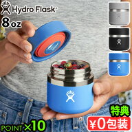 【選べる特典付】ハイドロフラスク フードジャー 8オンスHydro Flask FOOD JAR 8oz ランチジャー スープ…