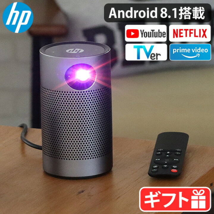 楽天市場】プロジェクター 小型 軽量 HDMI 高画質HPプロジェクター 