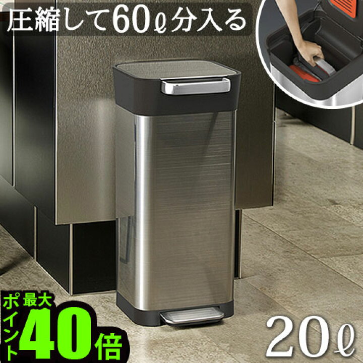 楽天市場】【マラソン期間中 最大P54.5倍】 ゴミ箱 圧縮ゴミ箱 