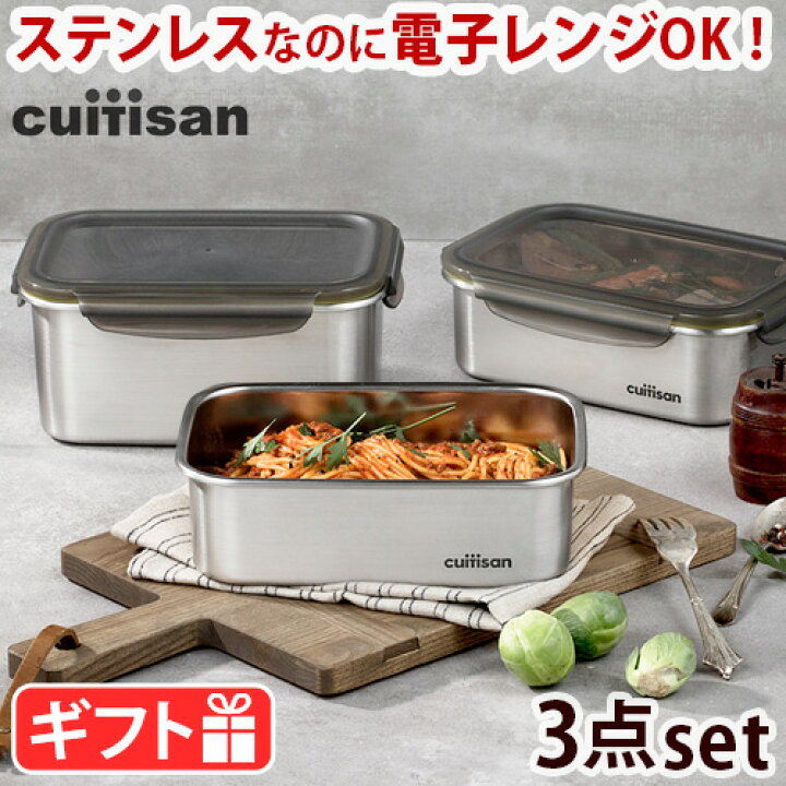 楽天市場】【11/15限定☆確率1/2で最大100％Pバック】 保存容器 