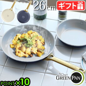 【SS期間中★確率1/2で最大100％Pバック】 フライパン 26cm ihGreenPan パドヴァ フライパン 26cmノンスティック ノンスティック加工 ih対応 ガス火対応 オーブン対応 ハロゲン対応 グリル セラミックコーティング サーモロン