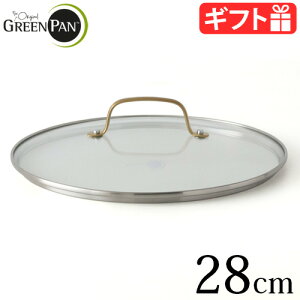 �t���C�p�� �W 28cm �O���[���p��GreenPan �X�e�����X�K���X�W 28cm�t�^�P�i �t���C�p���J�o�[ �X�e�����X �ӂ� �t�^ �K���X�W �J�o�[ �t���C�p���W �K���X �Ɏq�W �����K���X ���� �H��@�Ή� ��