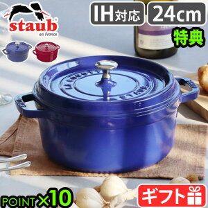 yIׂTtzXgEu  z[[ g g STAUB sRERRbg Eh 24cm KXW I[u  킢 Mtg v[g    