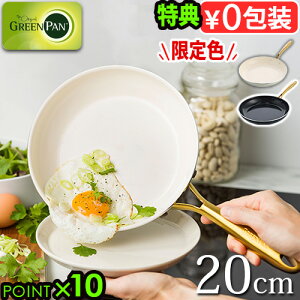 �y�I�ׂ���T�t�z�t���C�p�� 20cm ih �O���[���p��GreenPan �X�g�D�f�B�I �t���C�p�� 20cm�m���X�e�B�b�N �m���X�e�B�b�N���H ih�Ή� �K�X�ΑΉ� �I�[�u���Ή� �n���Q���Ή� �O���� �Z���~�b�N�R
