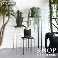 【マラソン期間中 最大P52.5倍】 プランタースタンド 屋外 アイアン おしゃれノップ プラントスタンド 3…
