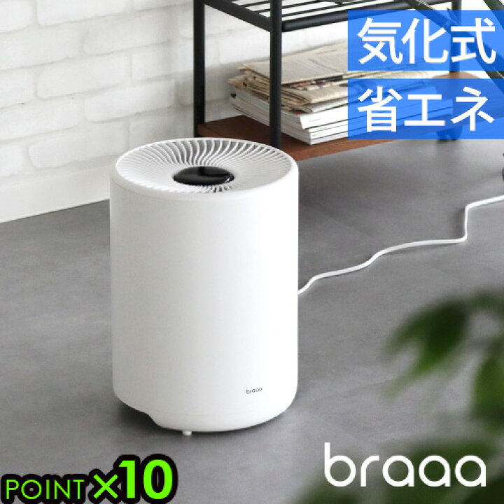 楽天市場】【特典付】加湿器 上から給水 おしゃれ 大容量 気化式 6畳  