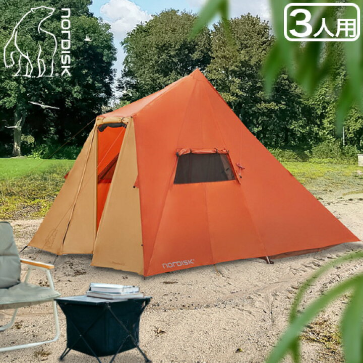 楽天市場】正規品 アウトドア ティピー テント 3人用ノルディスク  