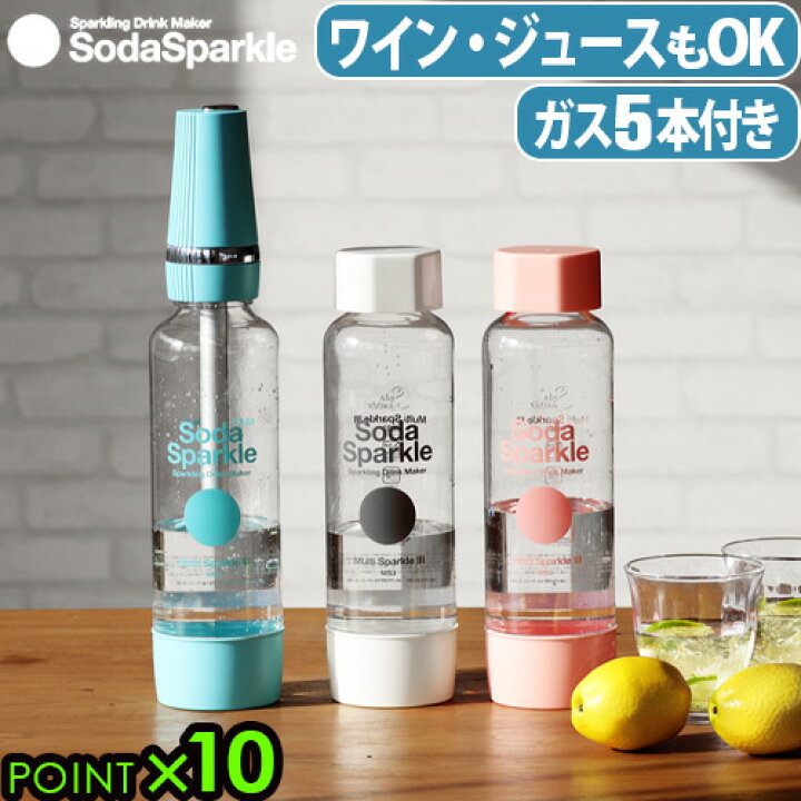 楽天市場】【マラソン期間中 最大P55.5倍】 炭酸水メーカー 炭酸水 
