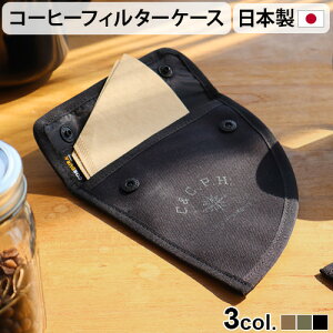 yubNtCf[Ԓ őP52{z lR|XOK { R[q[tB^[P[XCC.P.H.EQUIPEMENT COFFEE FILTER CASE(JP)R[q[tB^[ [  |[`  [vt AEghA
